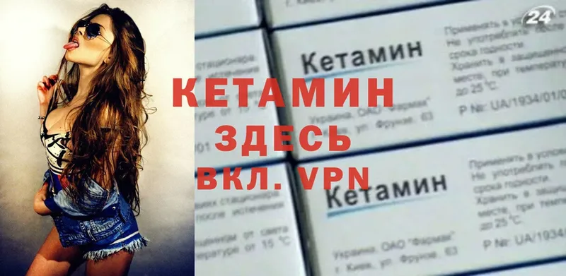 Кетамин VHQ  Чита 