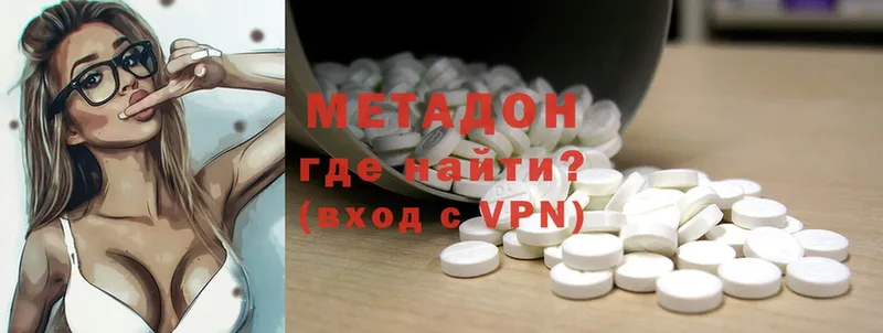 МЕТАДОН methadone  дарнет шоп  Чита 