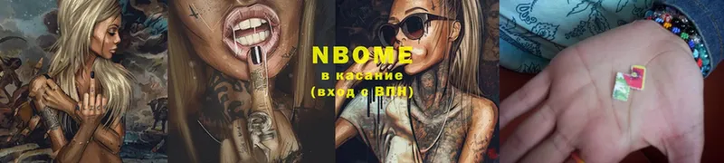 цены   Чита  Марки NBOMe 1500мкг 